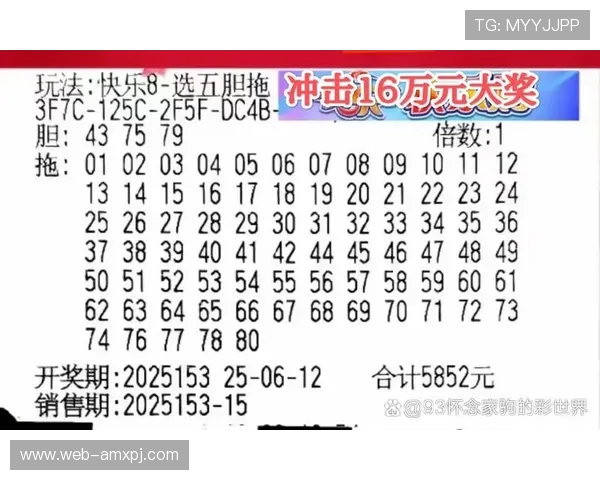 北京快乐8投注技巧分享，助你在游戏中稳操胜券