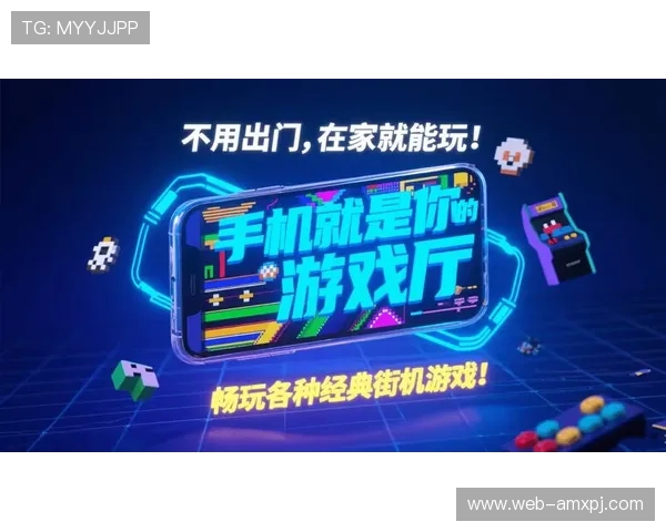 新葡澳京APP：多平台兼容支持，随时随地畅玩精彩游戏享受极致体验