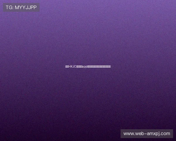 利用HKJC投注户口app提升投注效率的实用技巧与操作建议