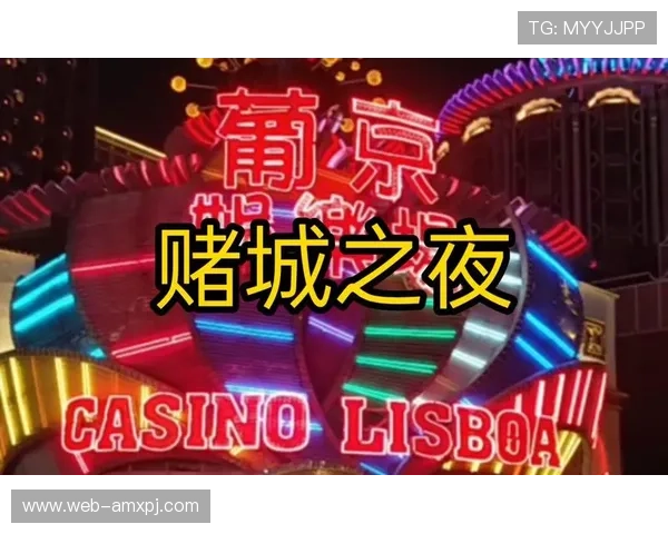 澳门葡京线上平台开户指南,助你轻松开启高收益线上娱乐体验 澳门葡京线上平台开户指南,助你轻松开启高收益线上娱乐体验