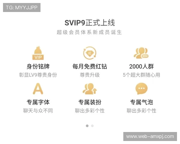 葡京娱乐VIP会员制度详解享受专属特权和个性化定制服务的详细介绍 葡京娱乐VIP会员制度详解享受专属特权和个性化定制服务的详细介绍